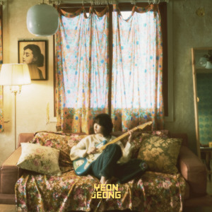 사랑엔 용기가 필요해