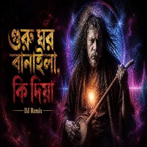 Guru Ghor Banaila Ki Diya II
