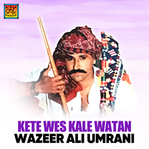 Tuhanji Muhajni Yaari Te Jali Dunia