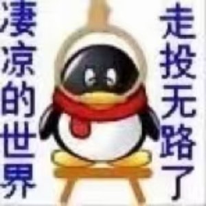 凄凉的世界 走投无路了（prod undislove