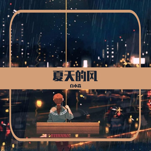 Abelvolks-（XsGYnremix）