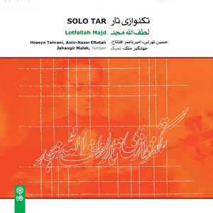 Bayat Tork (feat. Hoseyn Tehrani)