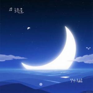 梦中清醒