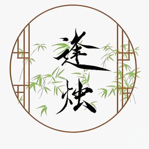 长安雪