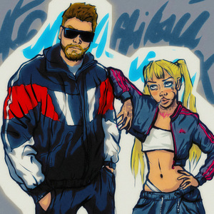 Колбасный цех (Radio Edit)