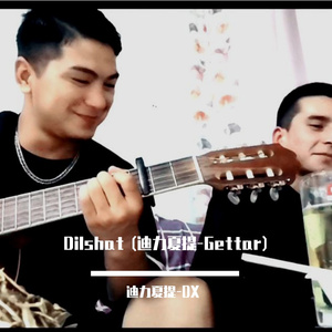 Gulum (你是我的花)