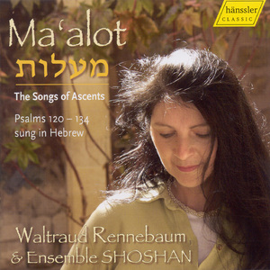 Psalm 120, "El Adonai" (In my distress I called unto Hashem) (arr. R. Rennebaum)