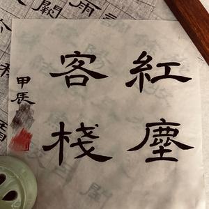 岁月的歌谣 伴奏