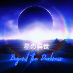 星の异世 Beyond the Darkness
