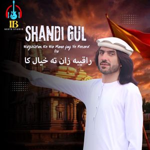 Che Ta Janana Na We Bia Za Sa Ka Pa Wonra