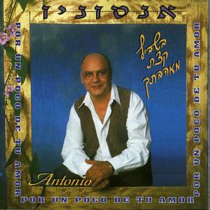 געגועים לספרד