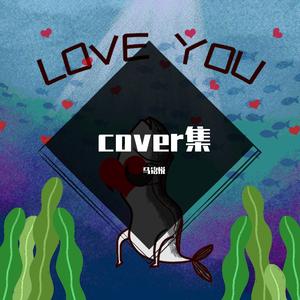 珊珊（翻自 金玟岐）