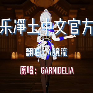 【AI镜流】极乐净土官方中文版Ver2.0