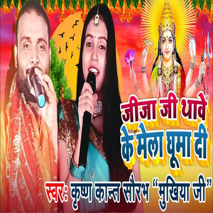 Jiji g thawe ke mela ghuma di