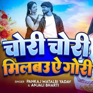 Chori chori Milbau A Gori