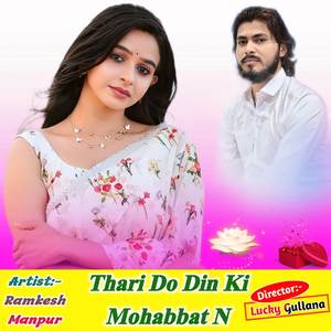 Thari Do Din Ki Mohabbat N