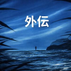 The Nikkei Exchange (feat. D-Squared)