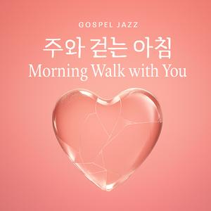 그대와의 속삭임