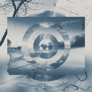 Костер (Instrumental)