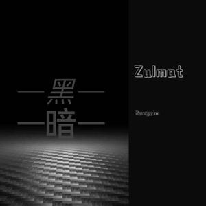 Zulmat（黑暗）