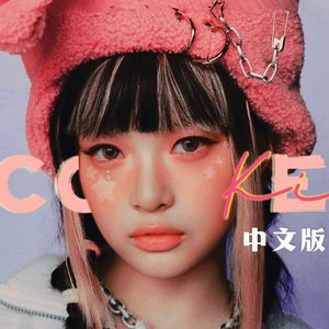 Cookie 鬼马少女 中文版