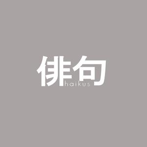 Haikus