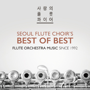E.Grieg-Peer gynt Suite No.1, Op.46 I.Morning Mood