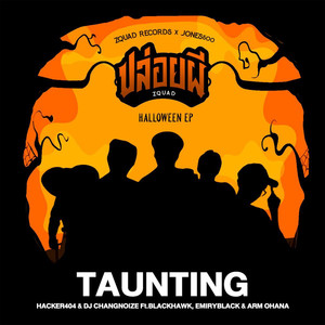 หลอกด่าผี (Taunting)