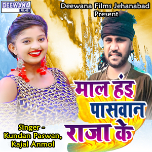 Lojpa (R) Parivar Jhumata Holiya Me