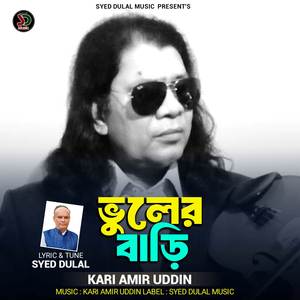 Vuler Bari