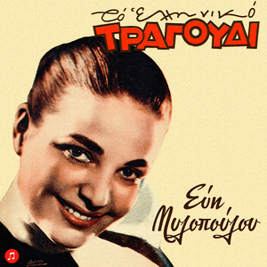 Kapoio Rodo Anthismeno