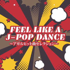 イージュー★ライダー (Cover)