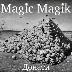 Донати