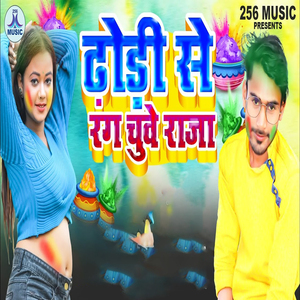 Dhodi Se Rang Chuwe Raja