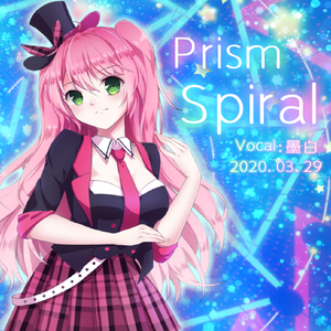Prism Spiral(双开）（翻自 STAR☆ANIS）