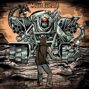 Рожденный выживать