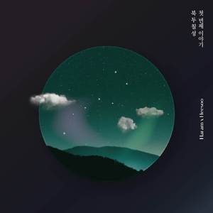 매화야 옛등걸에