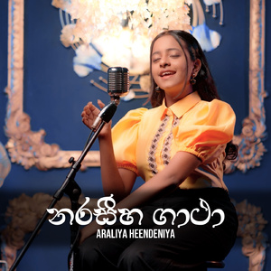 Naraseeha Gatha