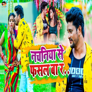 Nachiniya Se Fasal Ba Ra