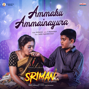 Ammaku Ammainayura (From "Sriman")