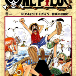 梦有形，心相伴[海贼王路飞生日贺]（Cover 声优）