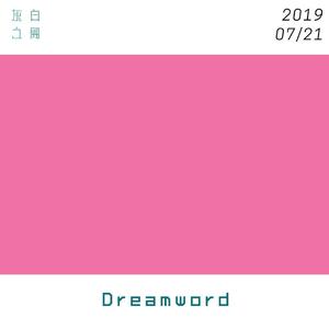 Dreamworld