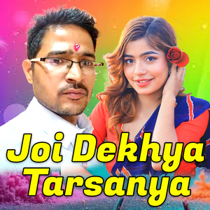 Joi Dekhya Tarsanya