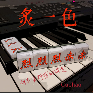 風の吹く方へ-cover from The dust 'n' bonez