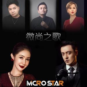 MicroStar