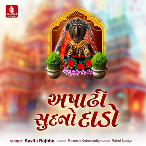 Aashadhi Sudano Dado