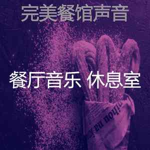 一尘不染美食印象数