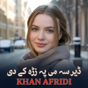 Der Sa Me Pa Zra Ke De