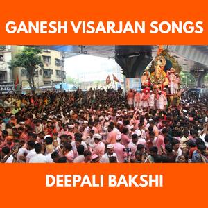 Ganesh Visarjan Song (Female Voice)