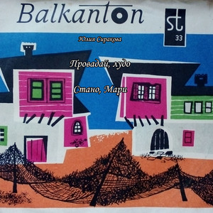 Стано, Мари